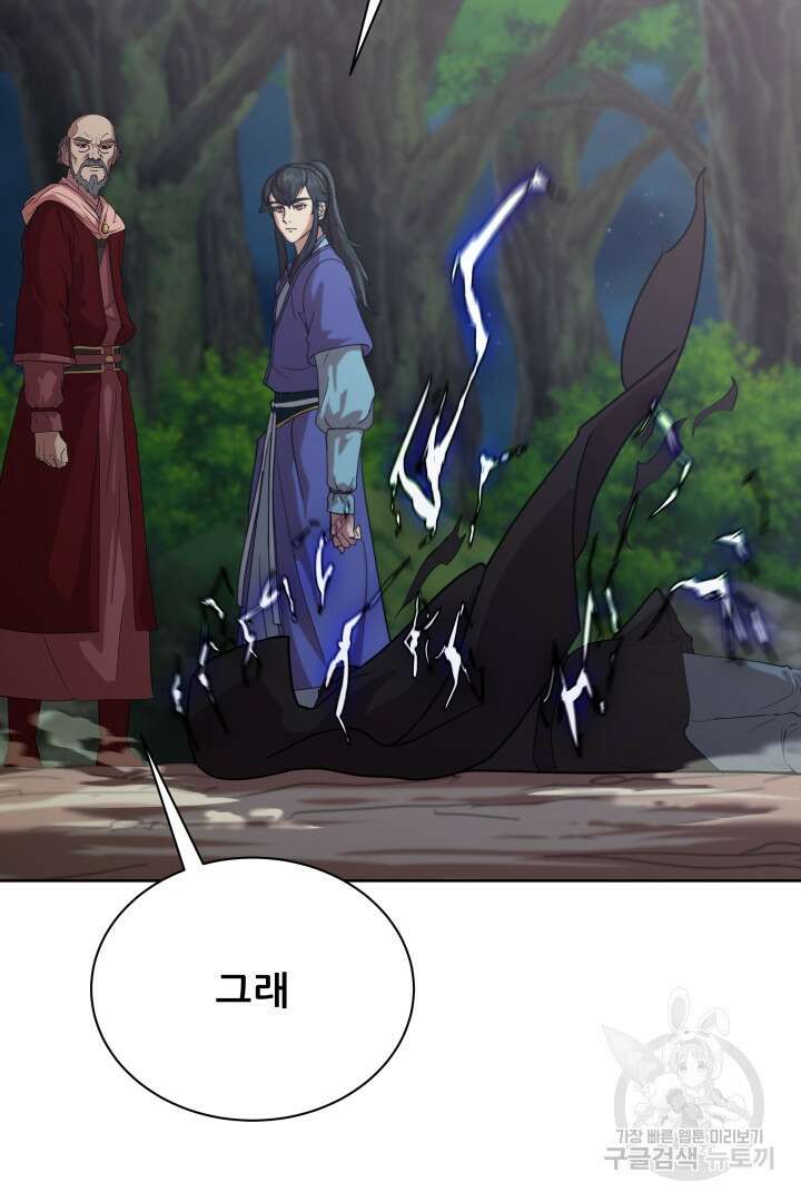 마법서생 44화 13