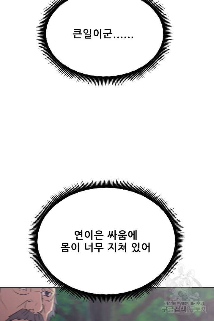 마법서생 44화 16