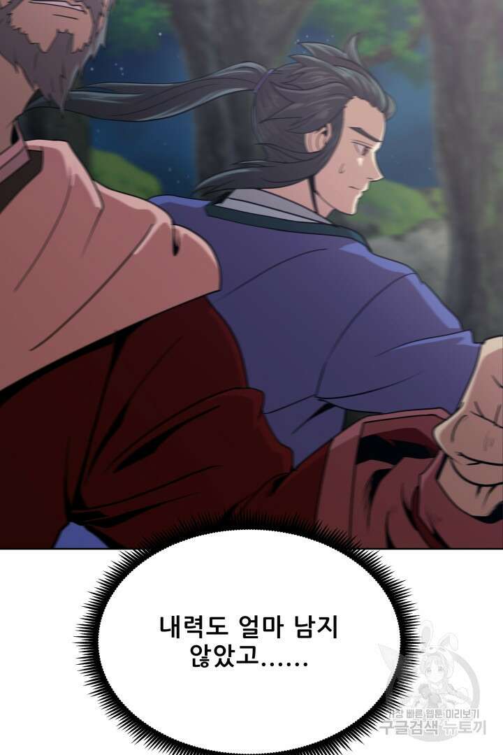 마법서생 44화 17