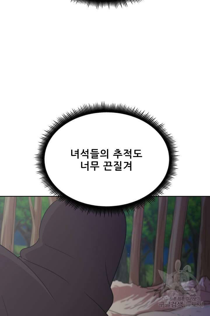 마법서생 44화 18