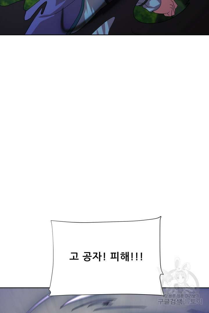 마법서생 44화 26