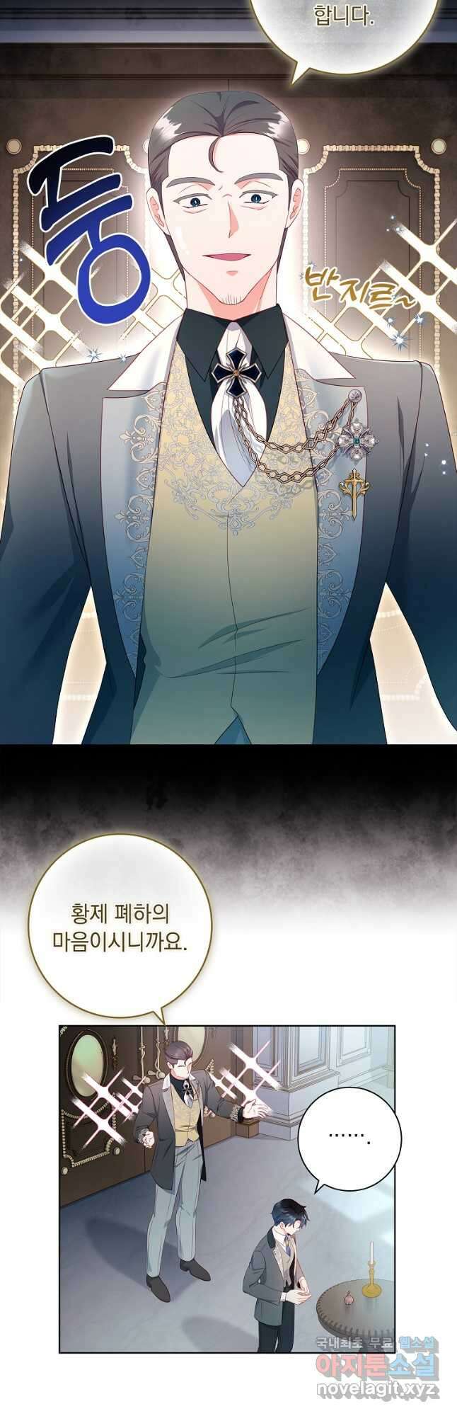 내 남편은 내가 정한다 41화 4