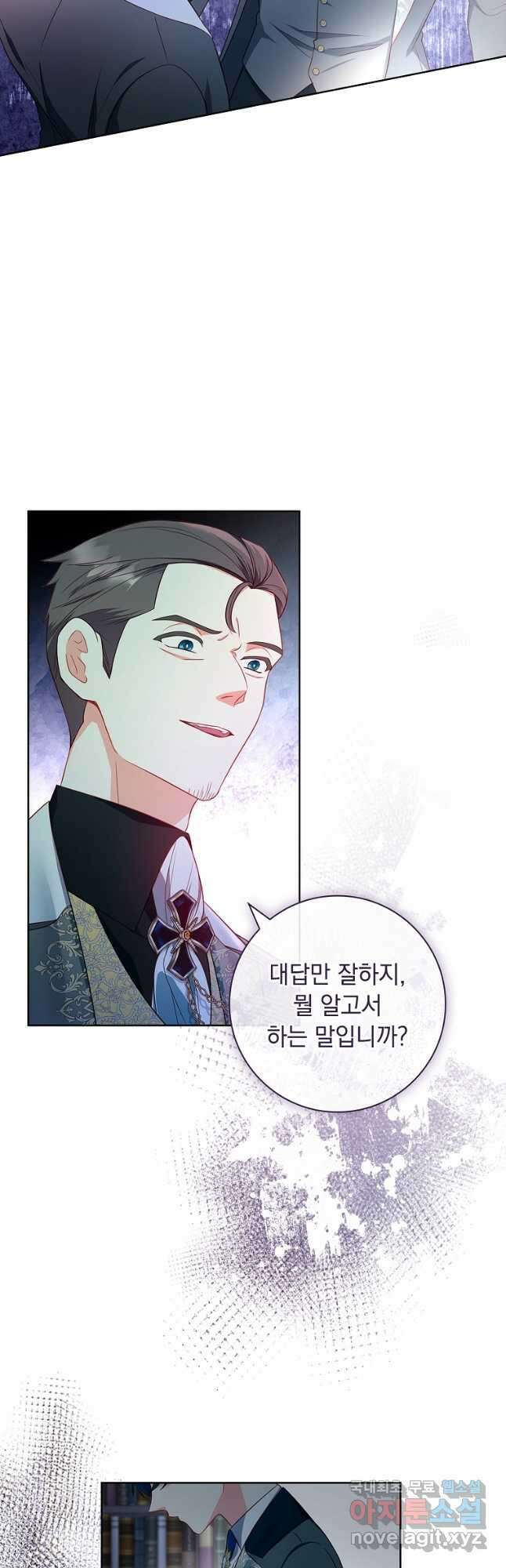 내 남편은 내가 정한다 41화 6