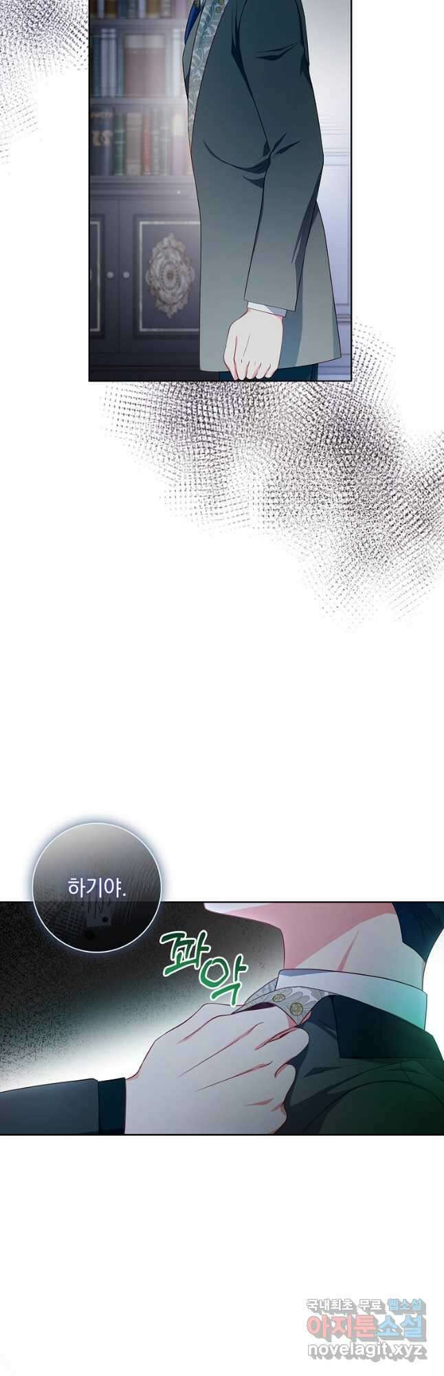 내 남편은 내가 정한다 41화 7