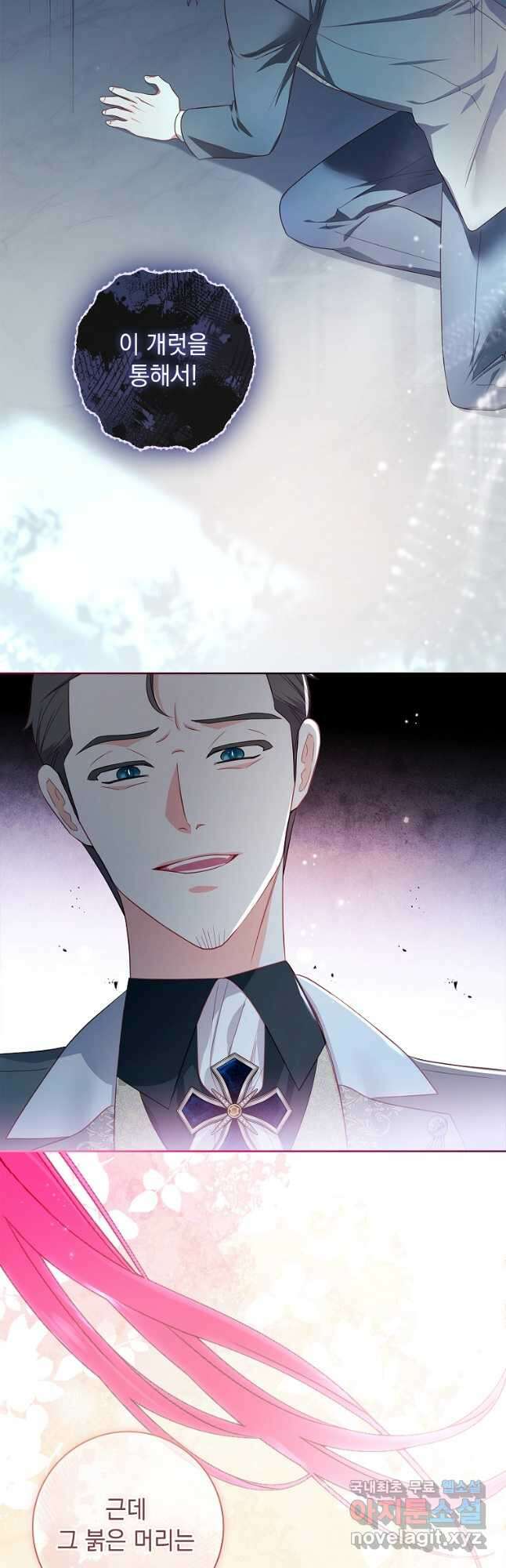 내 남편은 내가 정한다 41화 9