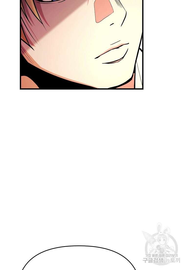 미친 황제가 되어버렸다 49화 17