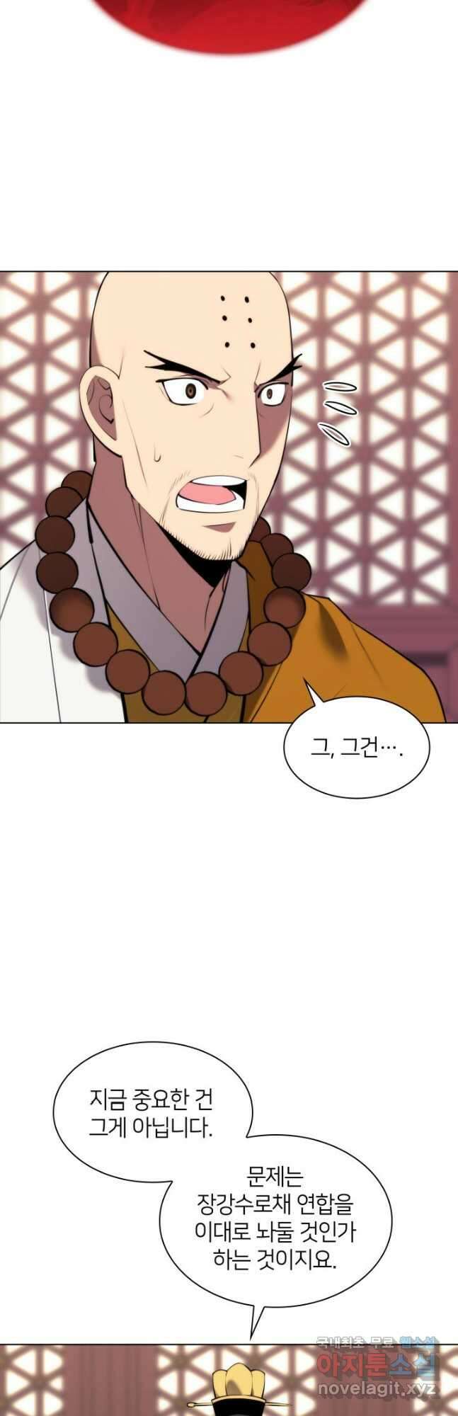 학사검전 76화 3