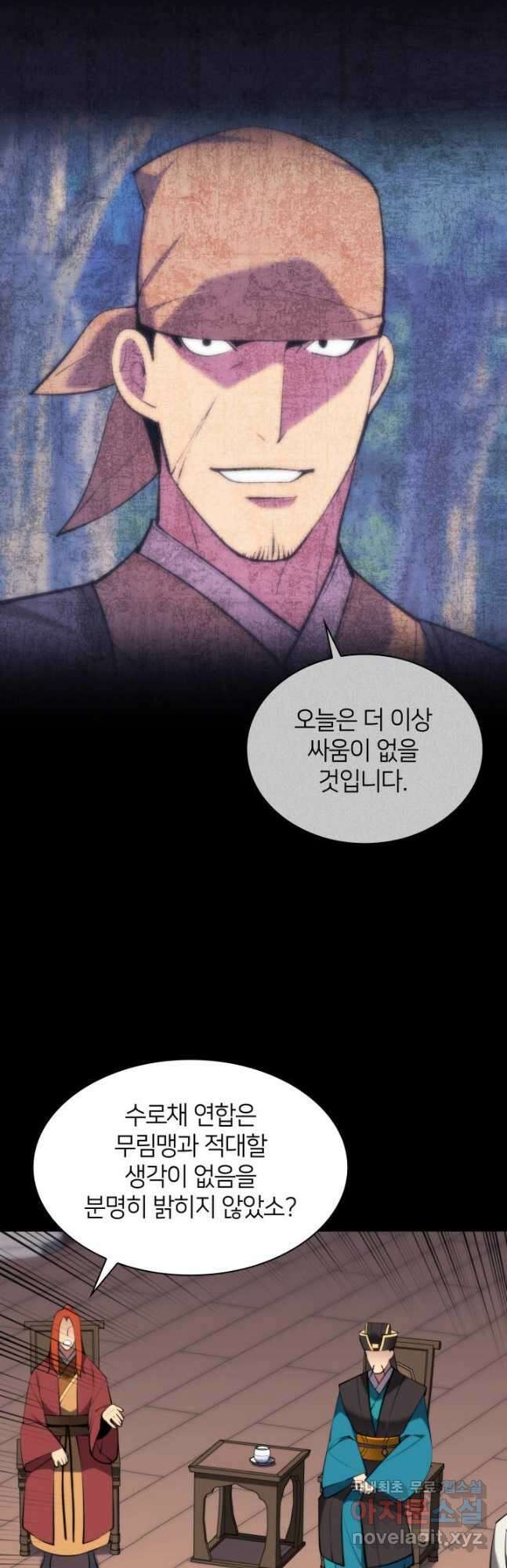 학사검전 76화 6
