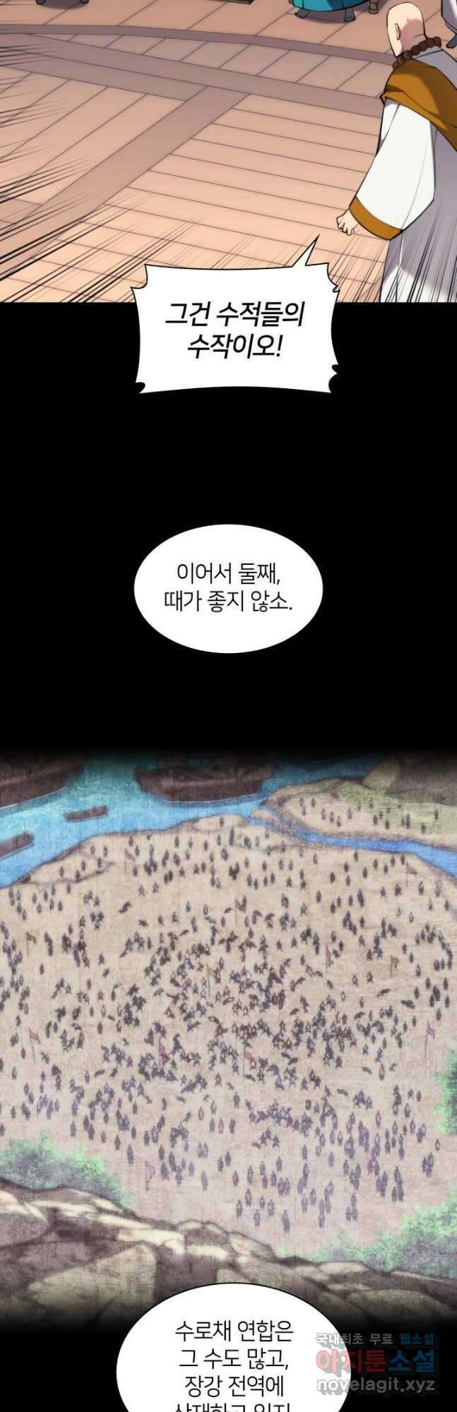 학사검전 76화 7