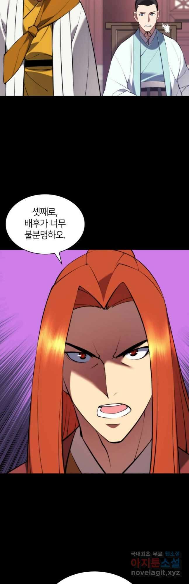 학사검전 76화 9
