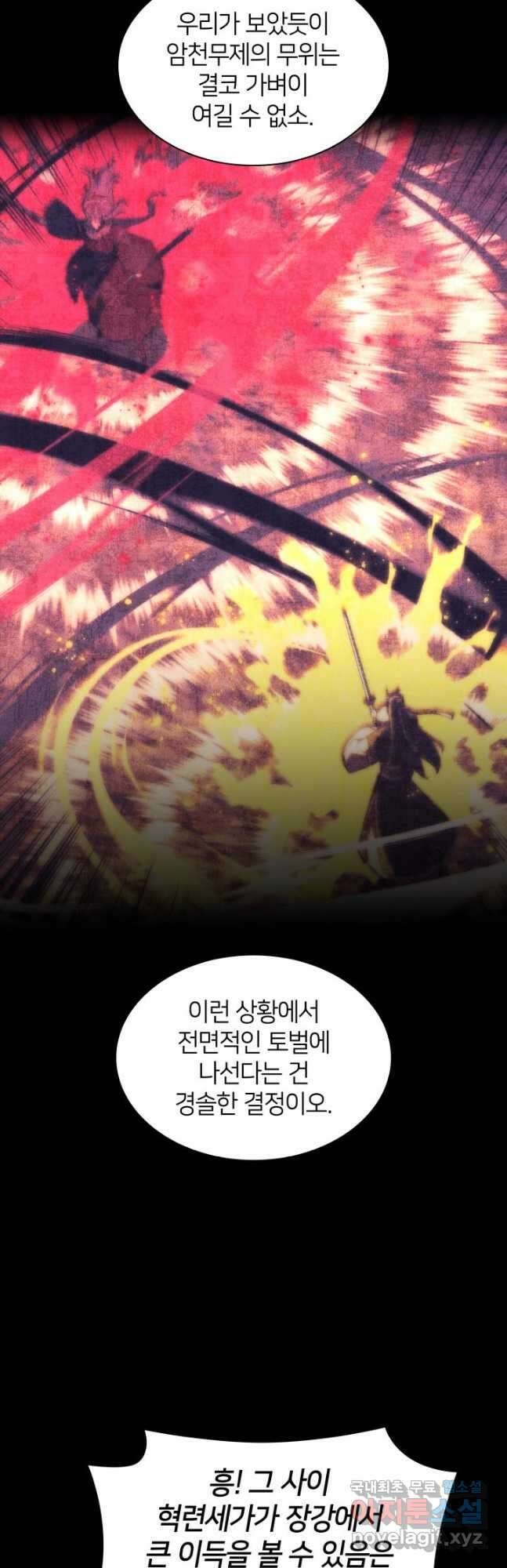 학사검전 76화 10