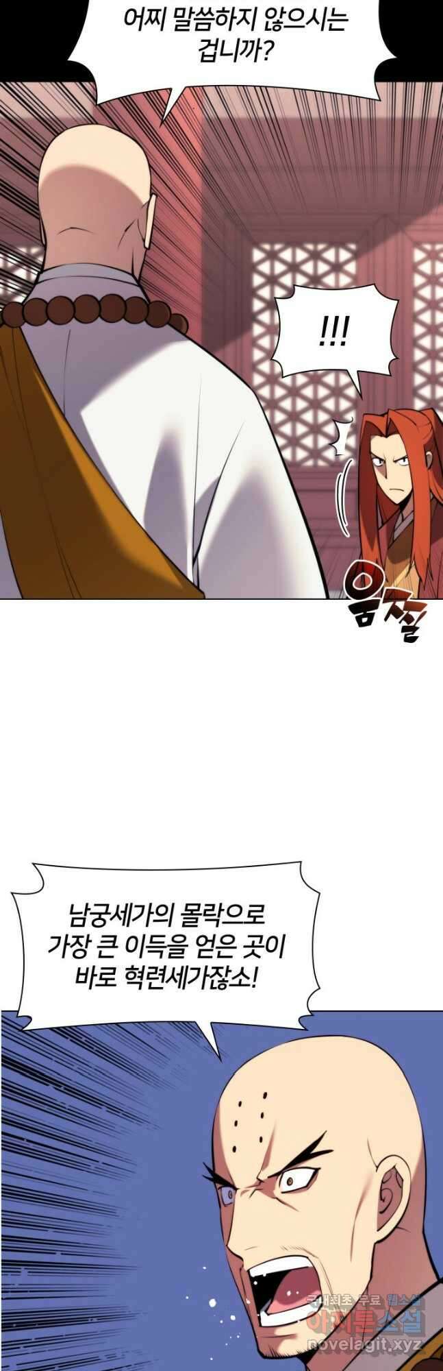 학사검전 76화 11