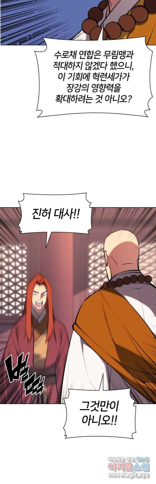 학사검전 76화 12