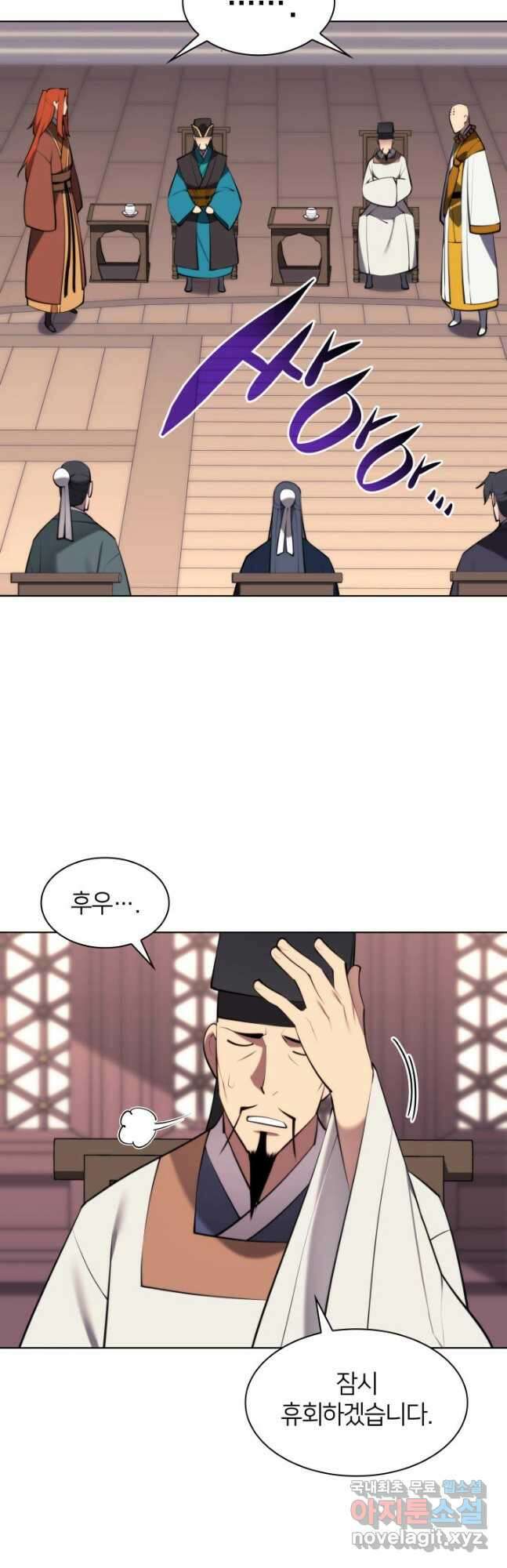 학사검전 76화 14