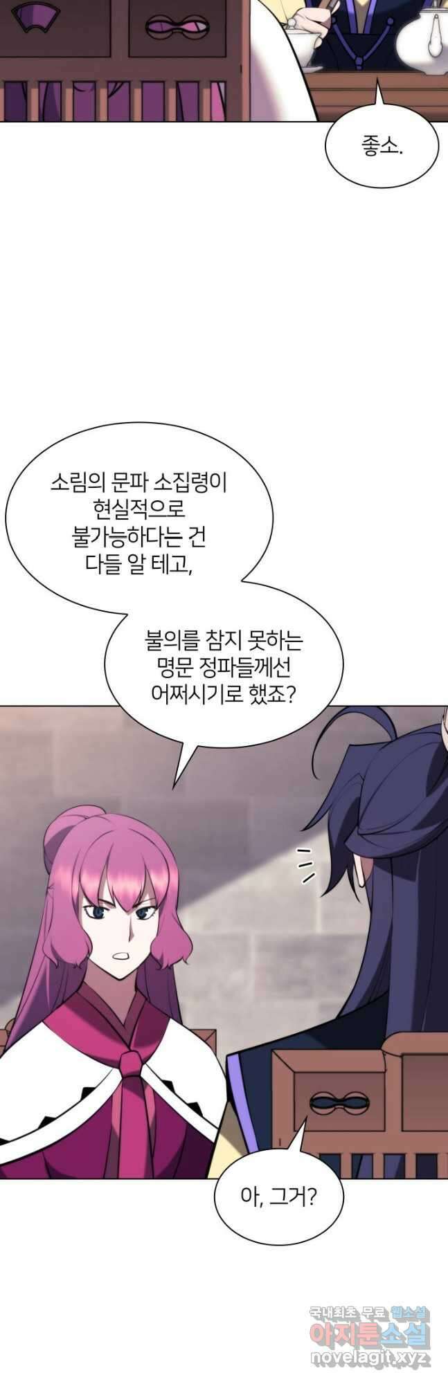 학사검전 76화 20