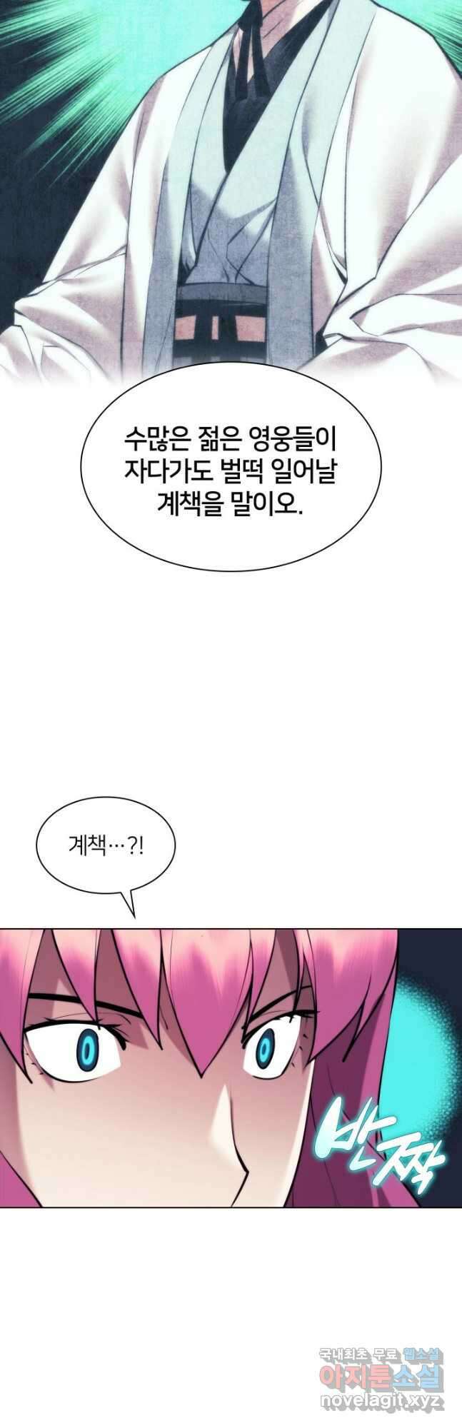 학사검전 76화 22