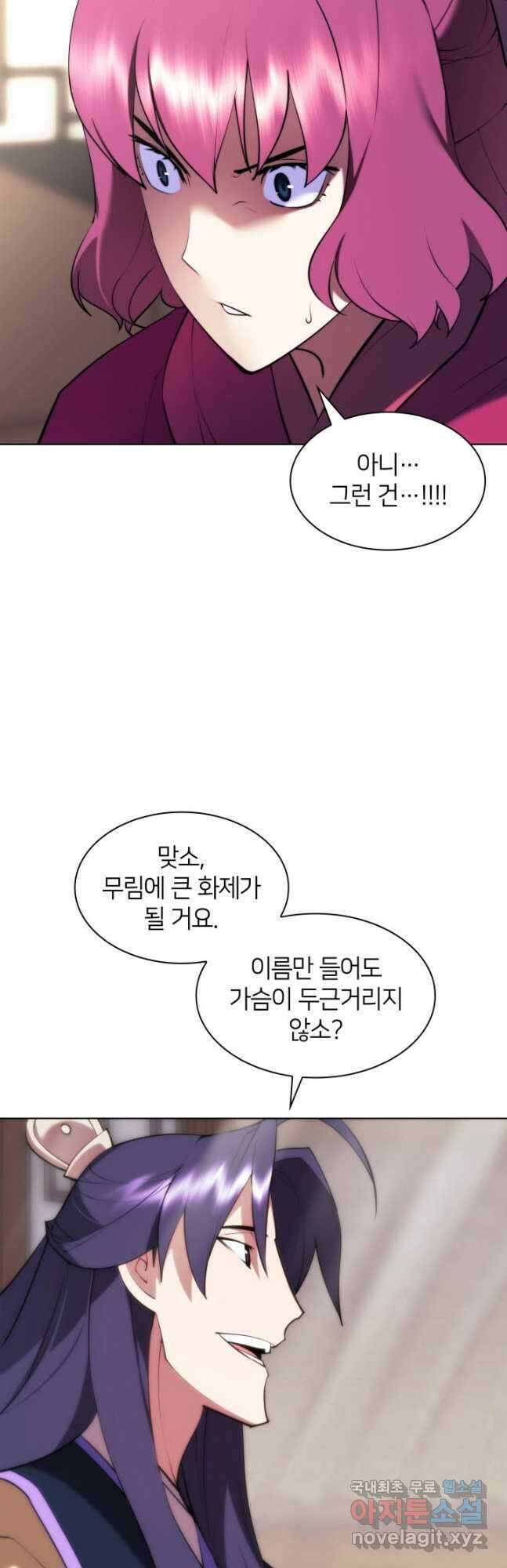 학사검전 76화 24