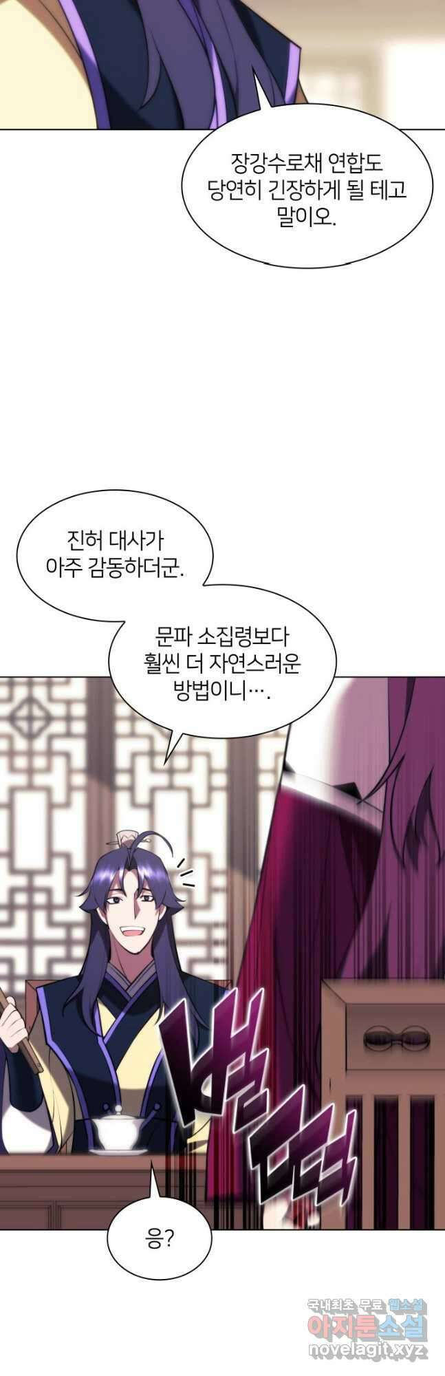 학사검전 76화 25