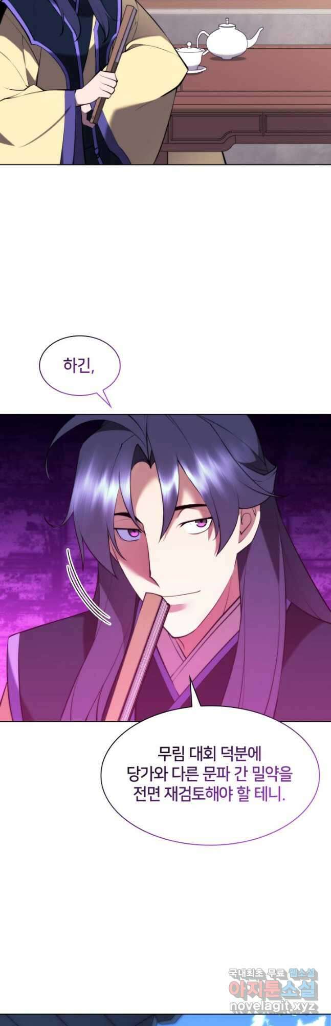 학사검전 76화 27