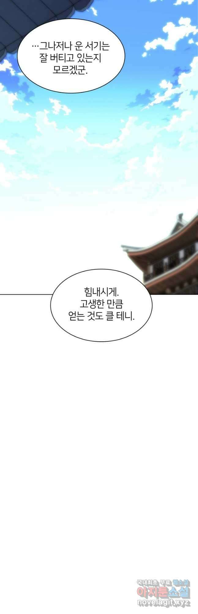 학사검전 76화 28