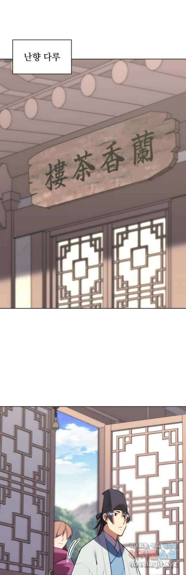 학사검전 76화 29