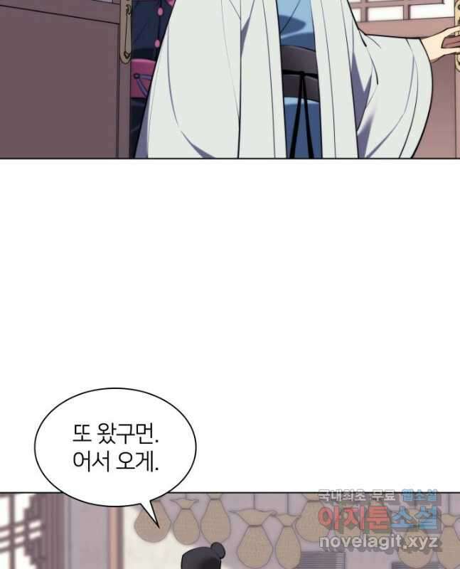 학사검전 76화 30