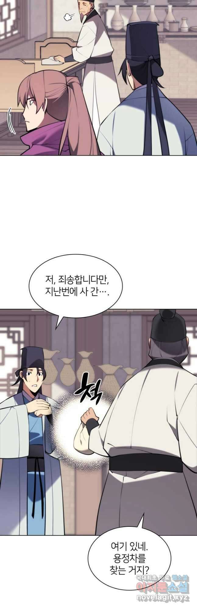 학사검전 76화 31