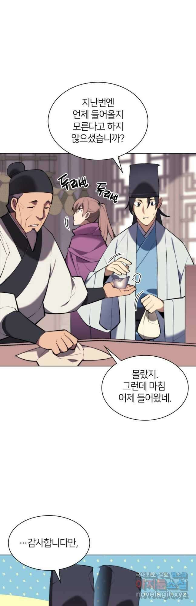 학사검전 76화 32