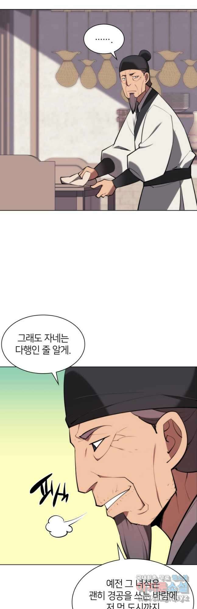 학사검전 76화 36