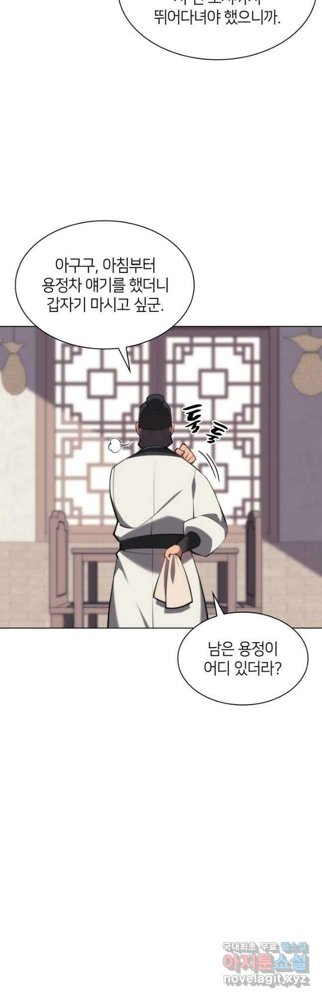 학사검전 76화 37