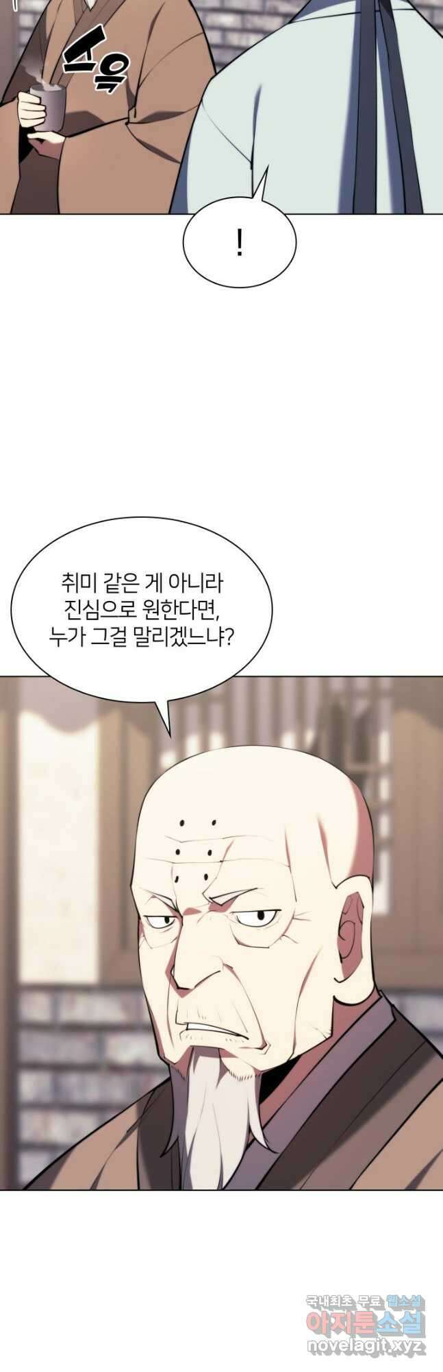 학사검전 76화 49