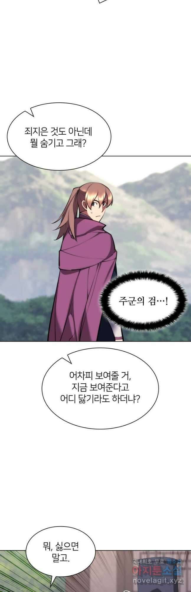 학사검전 76화 53