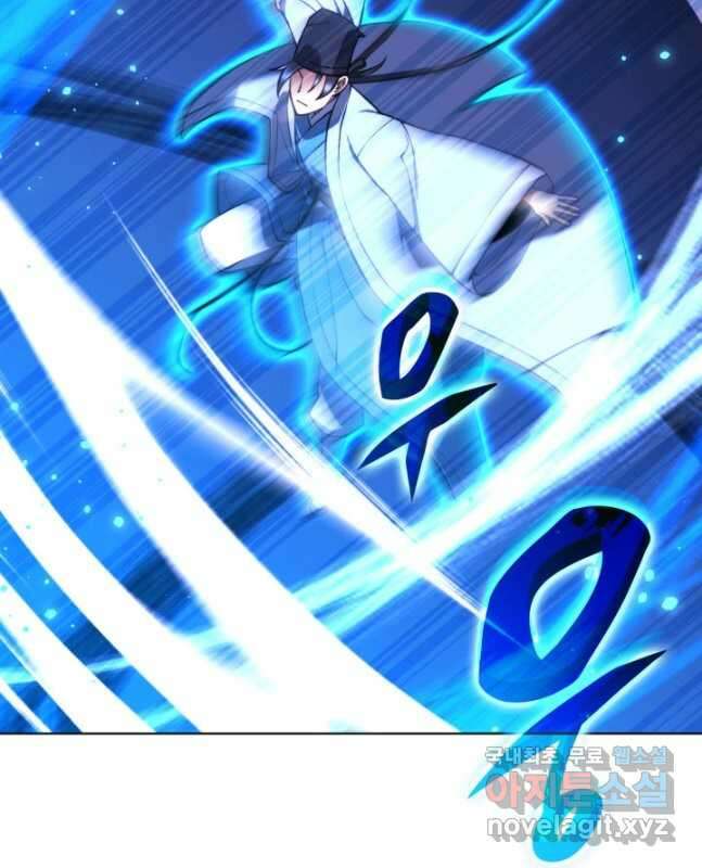 학사검전 76화 60