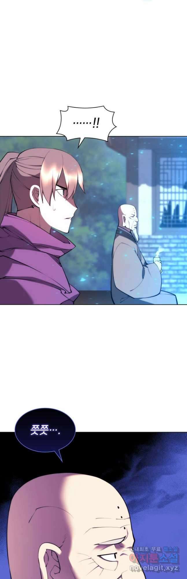 학사검전 76화 61
