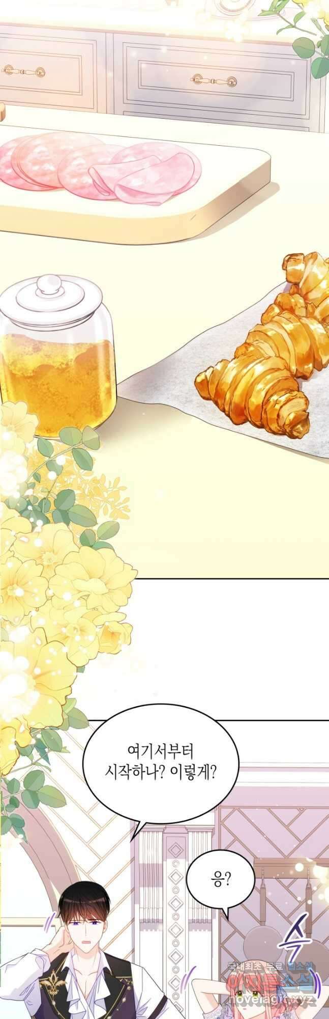 악역 황녀님은 과자집에서 살고 싶어 89화 2