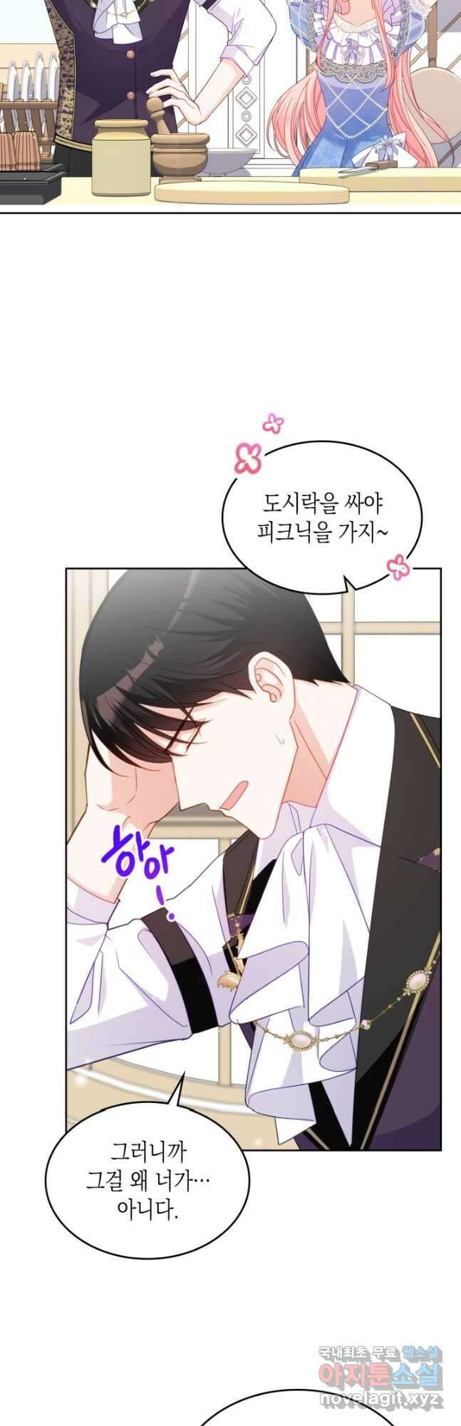악역 황녀님은 과자집에서 살고 싶어 89화 3