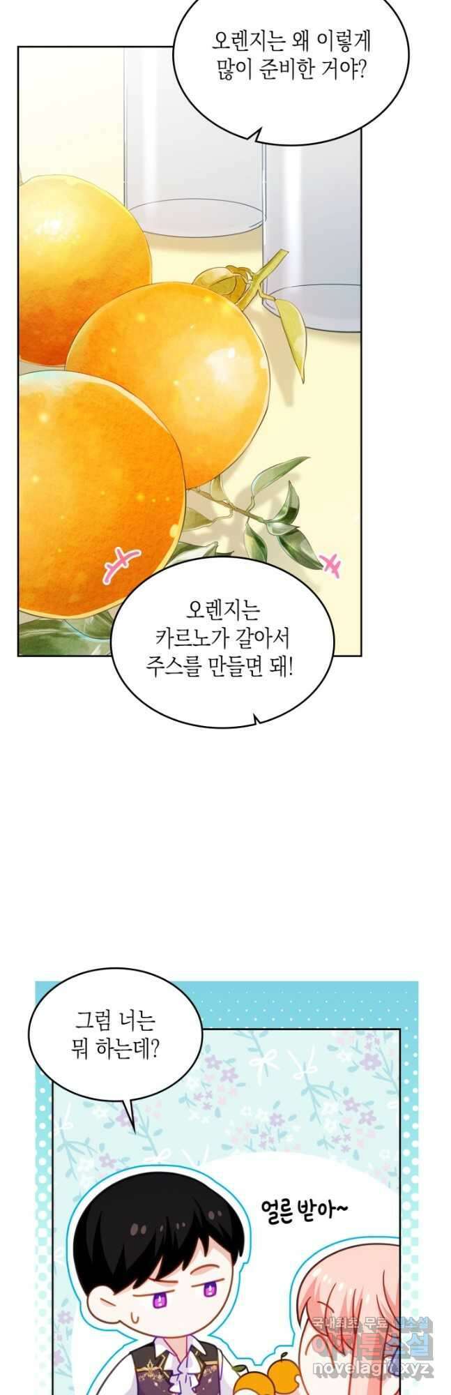 악역 황녀님은 과자집에서 살고 싶어 89화 4