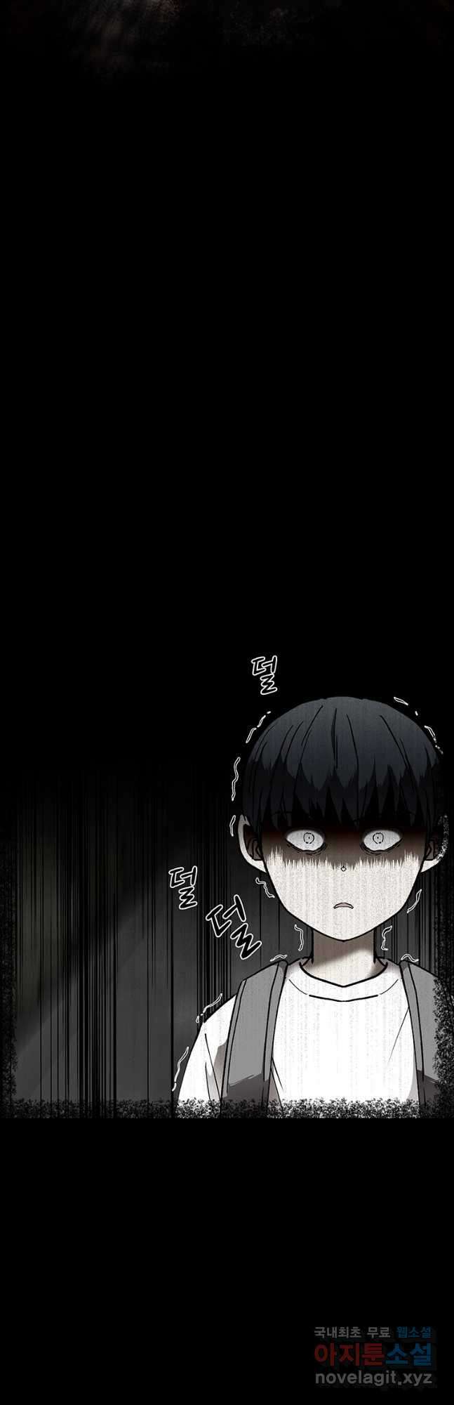 눌림굿 135화 6