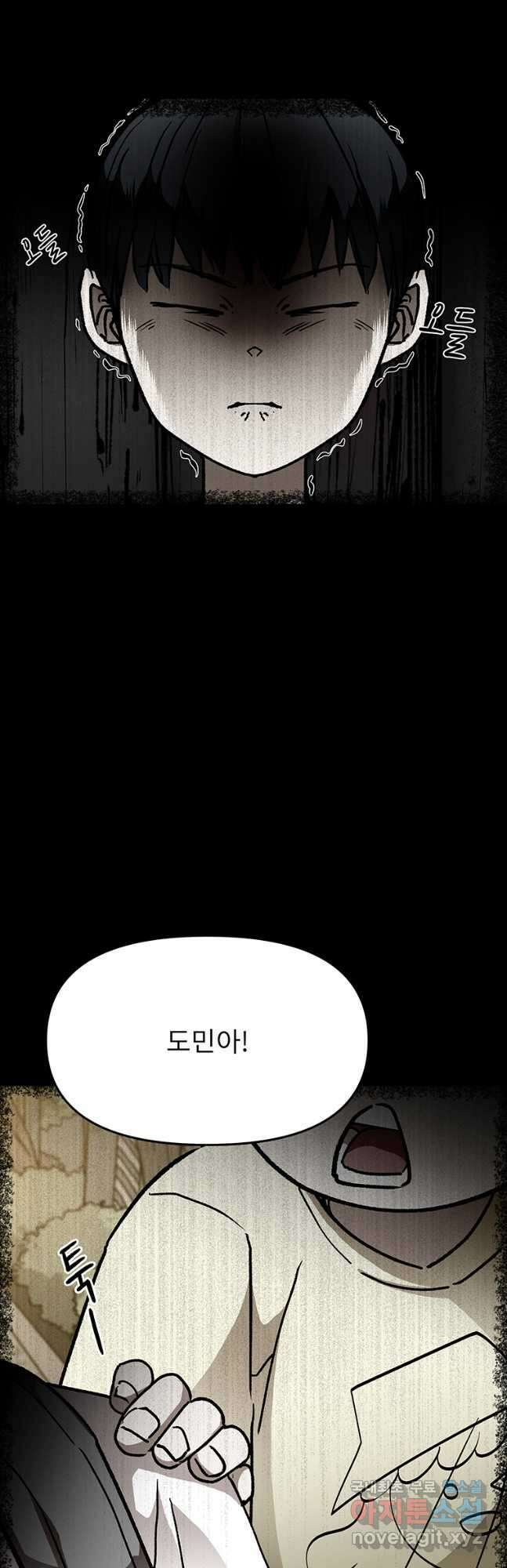 눌림굿 135화 8