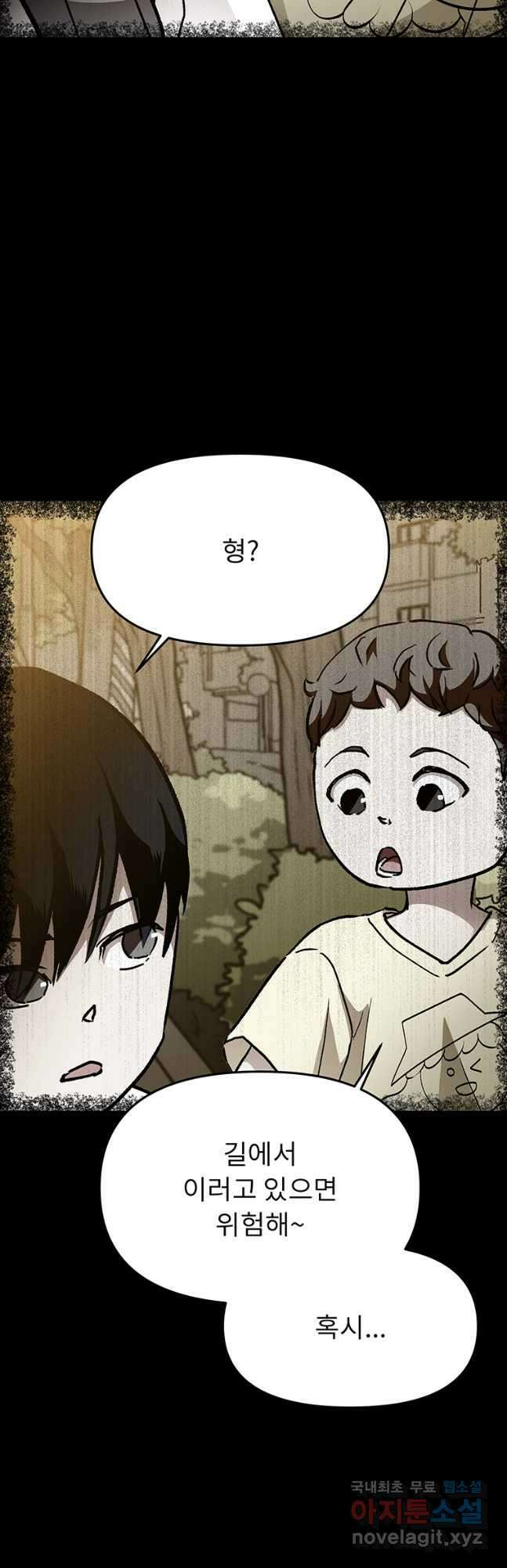 눌림굿 135화 9