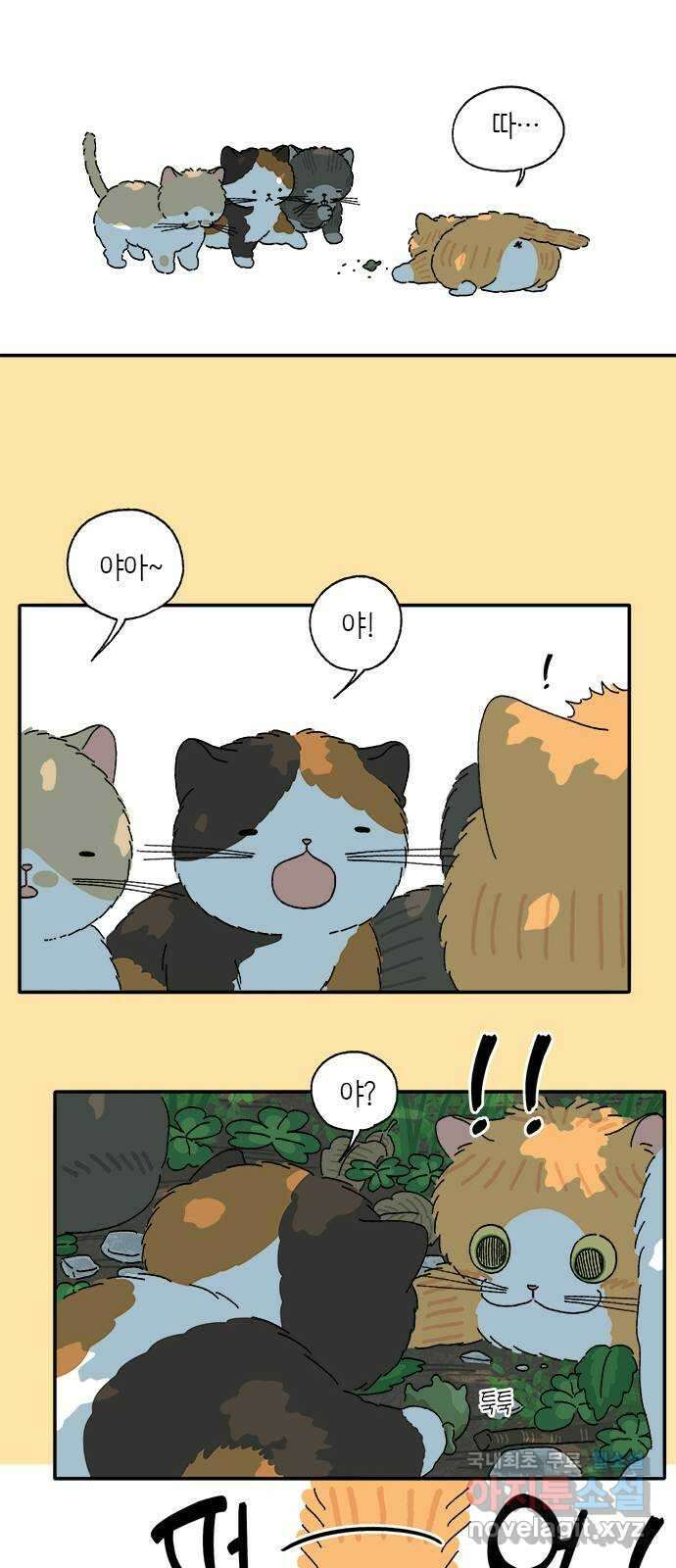고양이 타타 25화 3