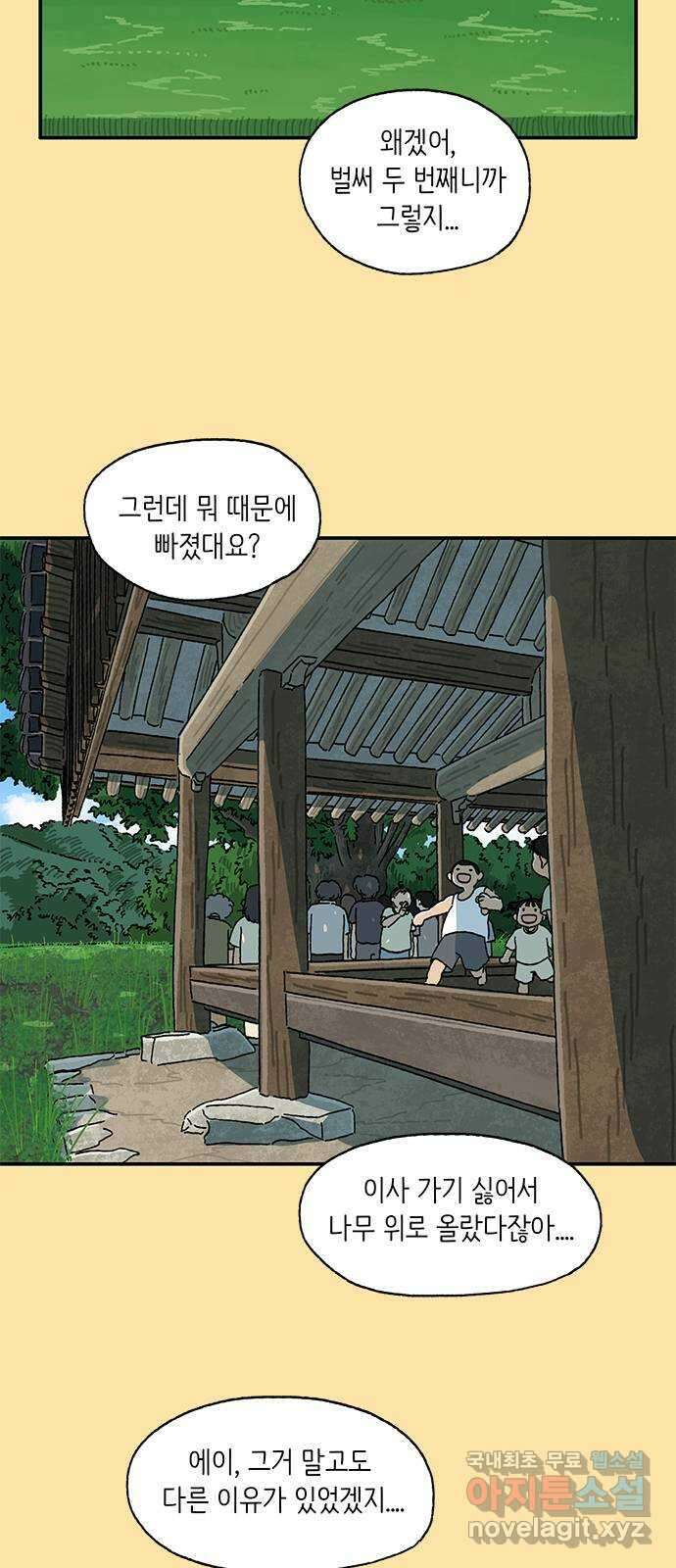고양이 타타 25화 26