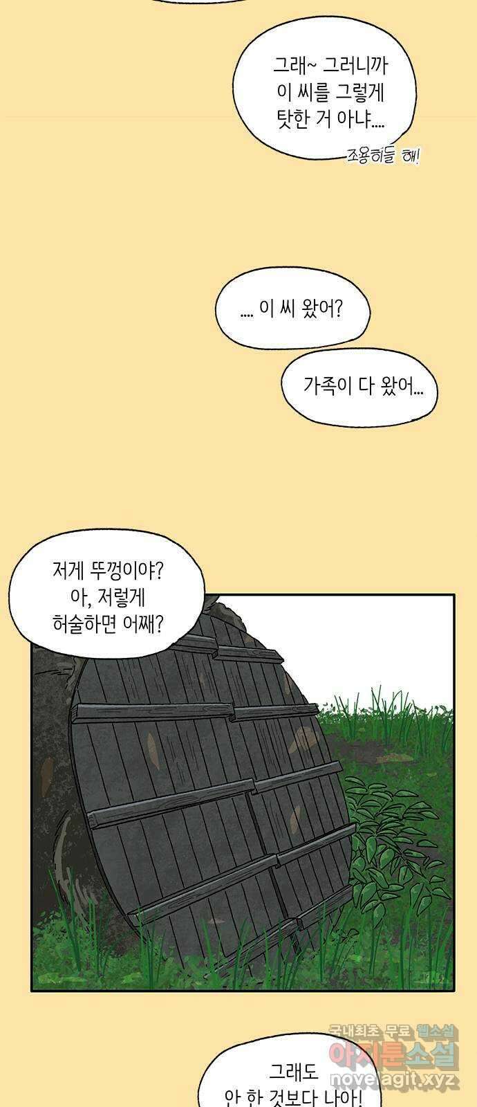 고양이 타타 25화 27
