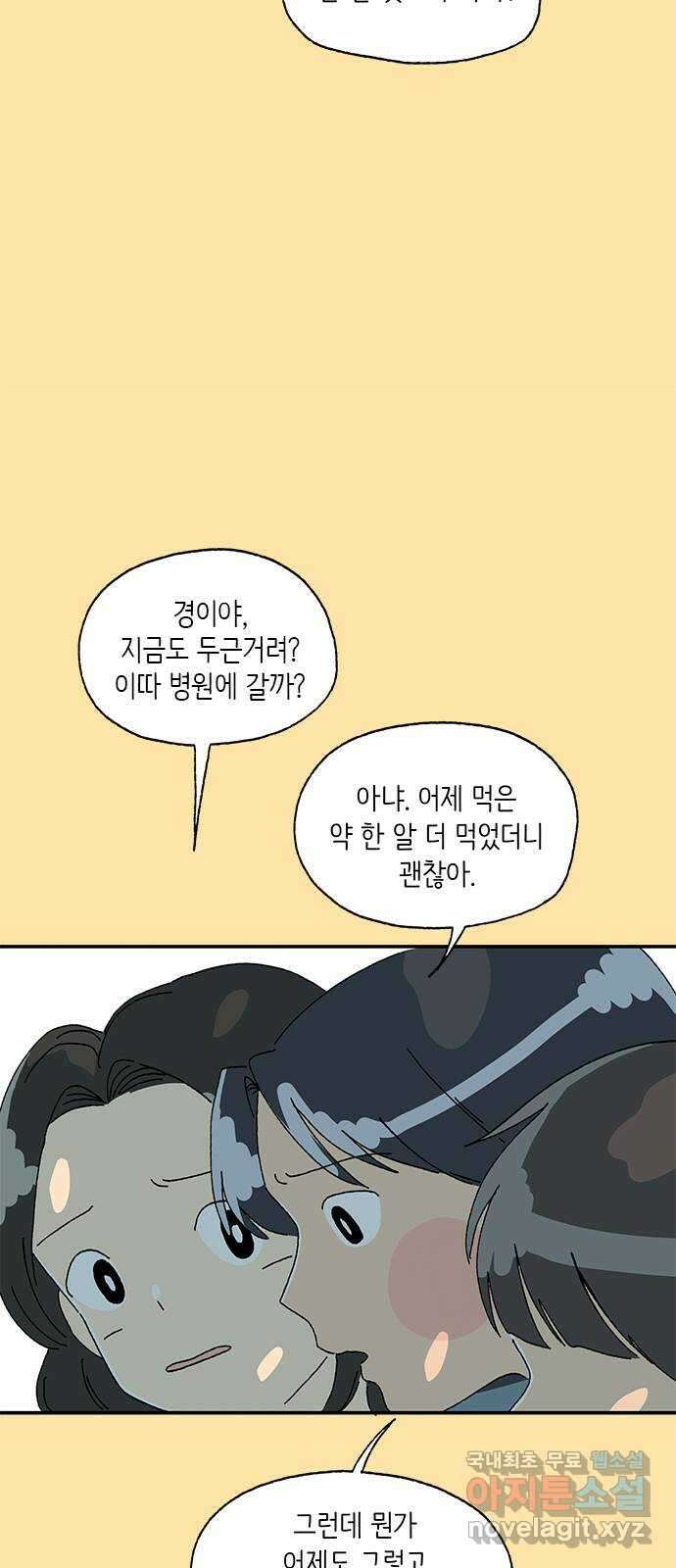 고양이 타타 25화 28