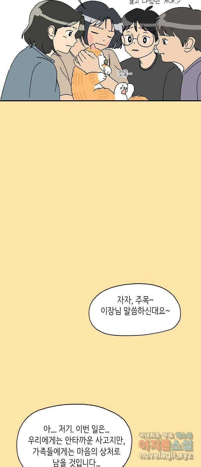 고양이 타타 25화 30