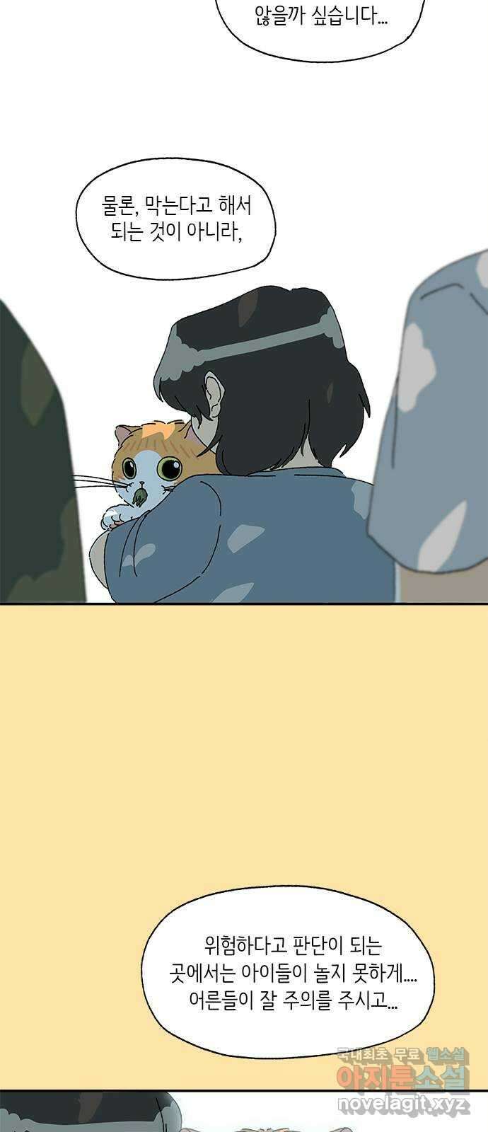 고양이 타타 25화 32