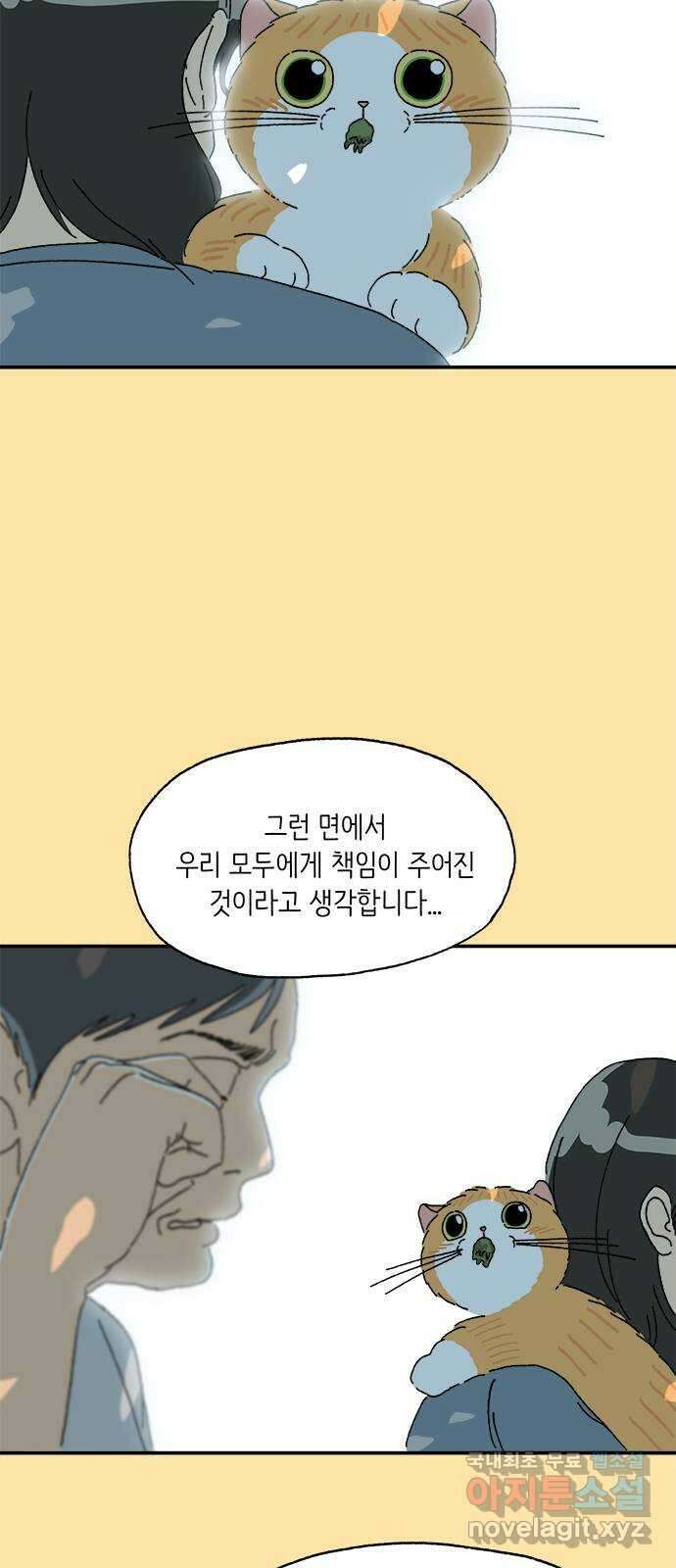 고양이 타타 25화 33