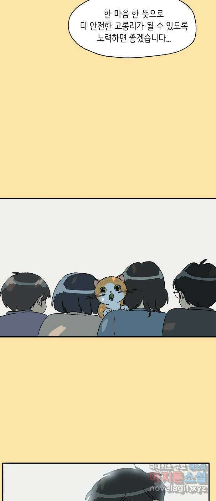 고양이 타타 25화 34