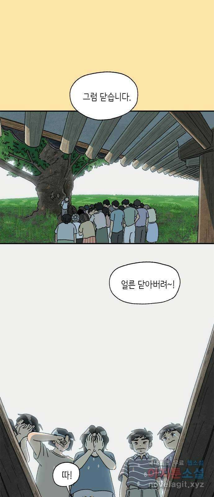 고양이 타타 25화 36