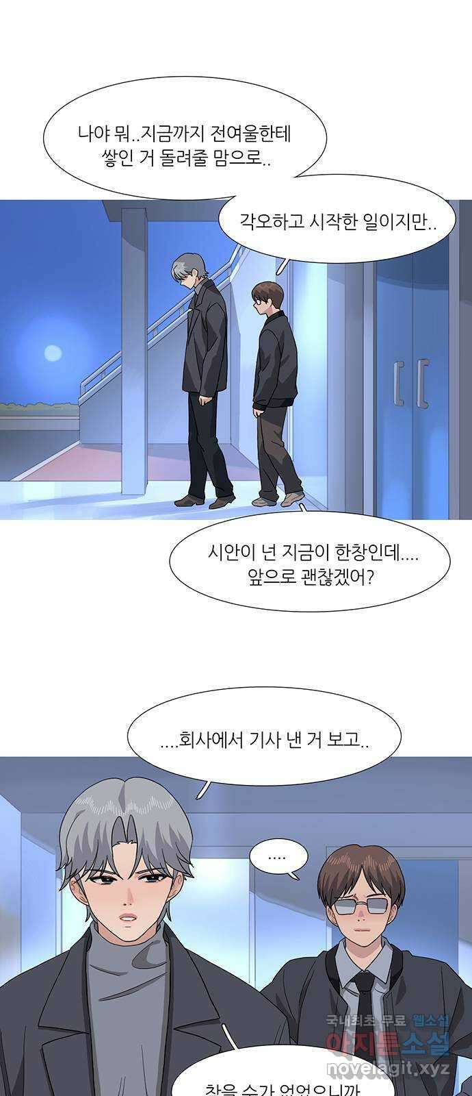나의 작은 서점 71화 1